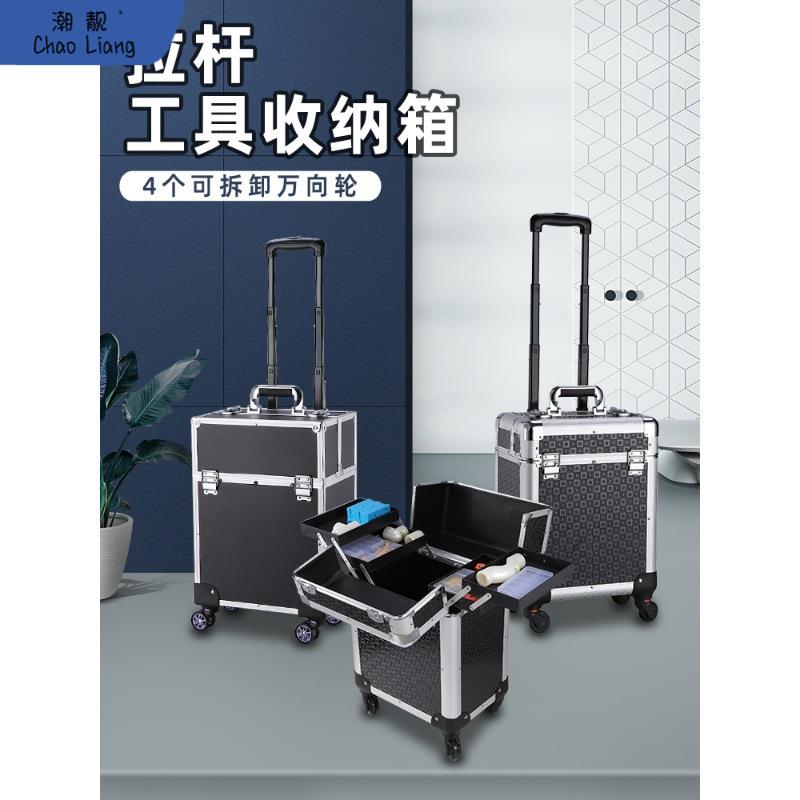 #ll工业级多层多功能拉杆工具箱安装家具维修五金收纳移动推包邮