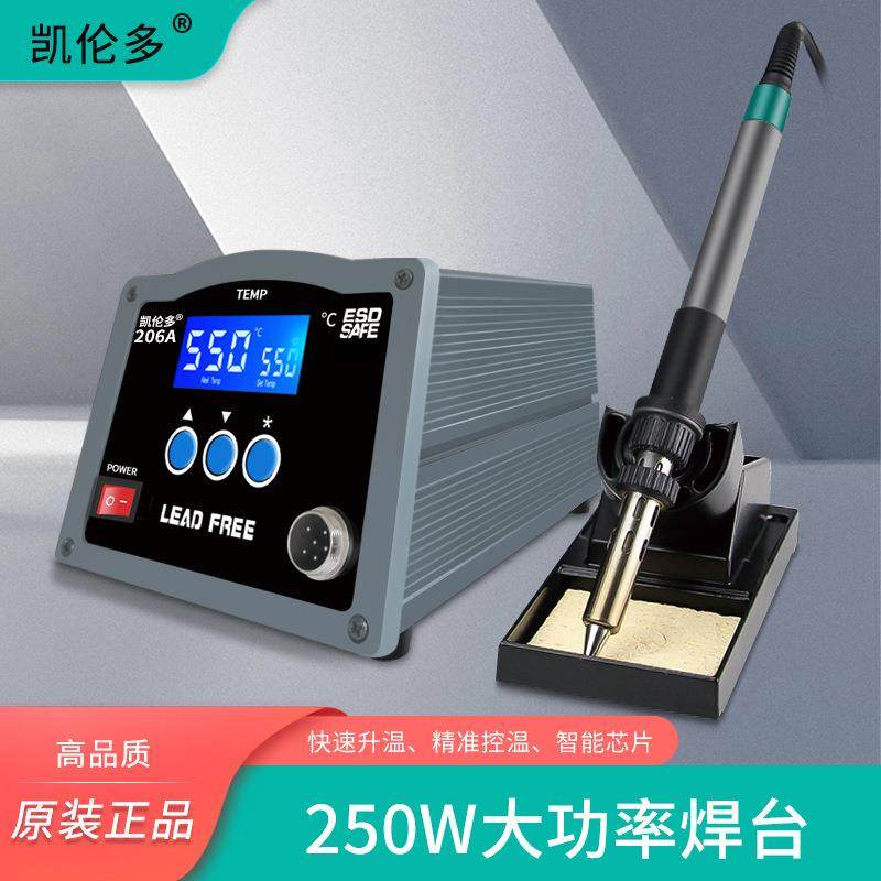 凯伦多206A恒温涡流高频焊台250W电烙铁套装工业级大功率可调焊台,电子/电工,接线端子,淘宝优惠券,粉丝福利购,淘宝优惠卷