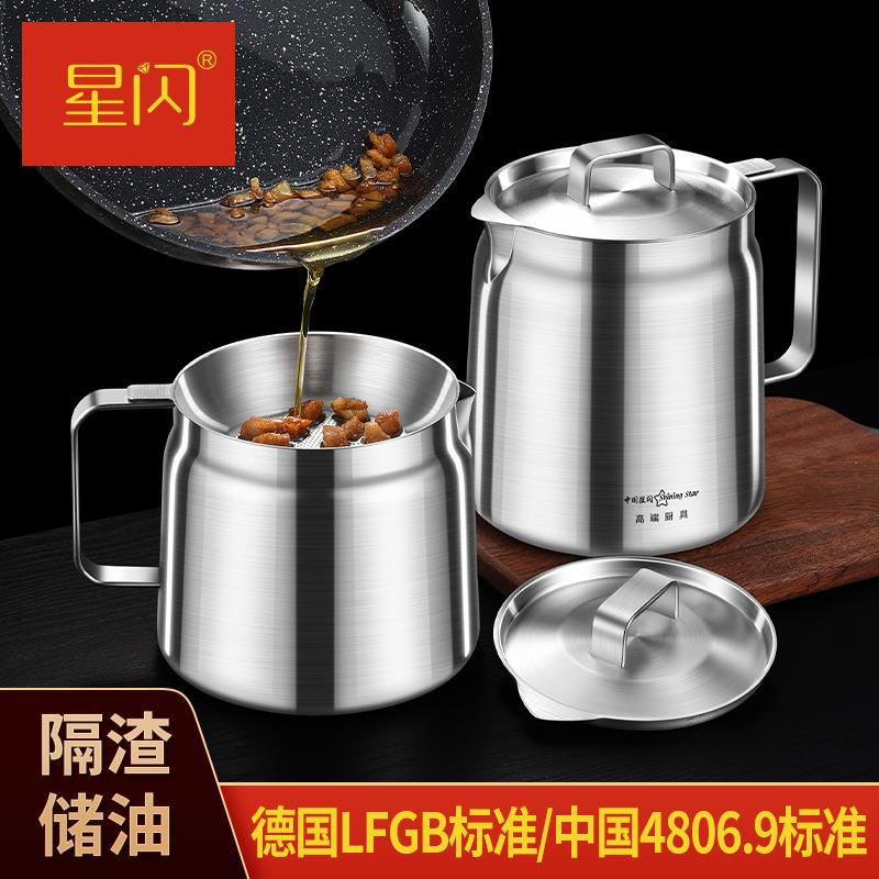 星闪家用大容量不锈钢厨房过滤油壶油罐沥漏油带滤网隔渣猪油罐壶