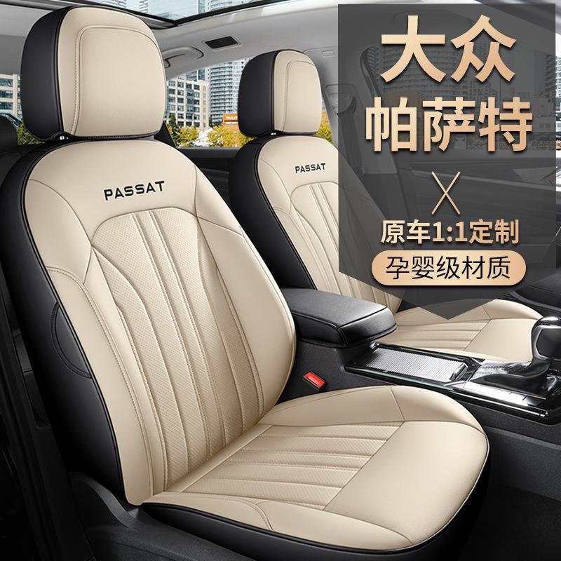 2025款出众款380TSI龙腾版帕萨特汽车座套专车专用全包围座垫