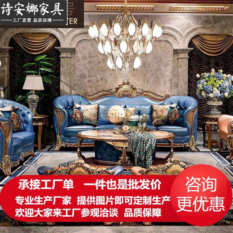 亚历山大奢华别墅欧式卧室家具大户型实木雕花皮沙发组合四位沙发
