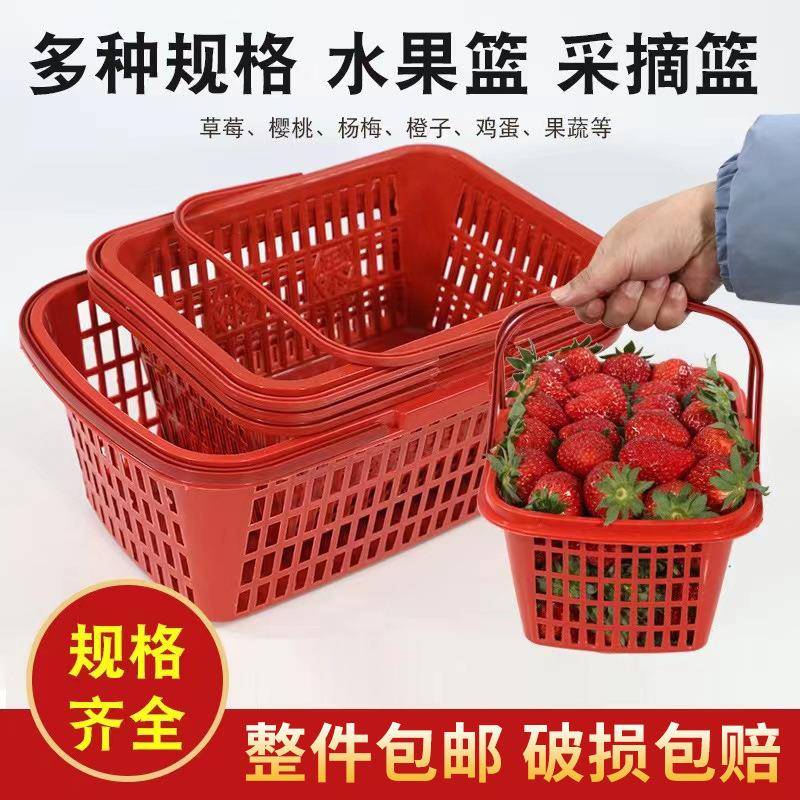 满50件发货塑料水果周转筐商用草莓篮子手提采摘草莓篮一次性水果