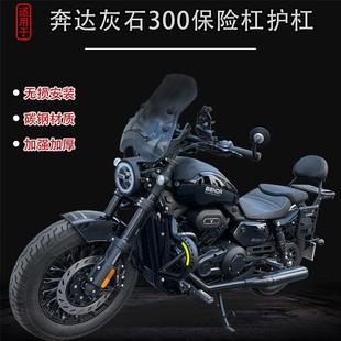 16前护杠防摔 适用奔达ROCK灰石300保险杠新款 金吉拉tcsBD300
