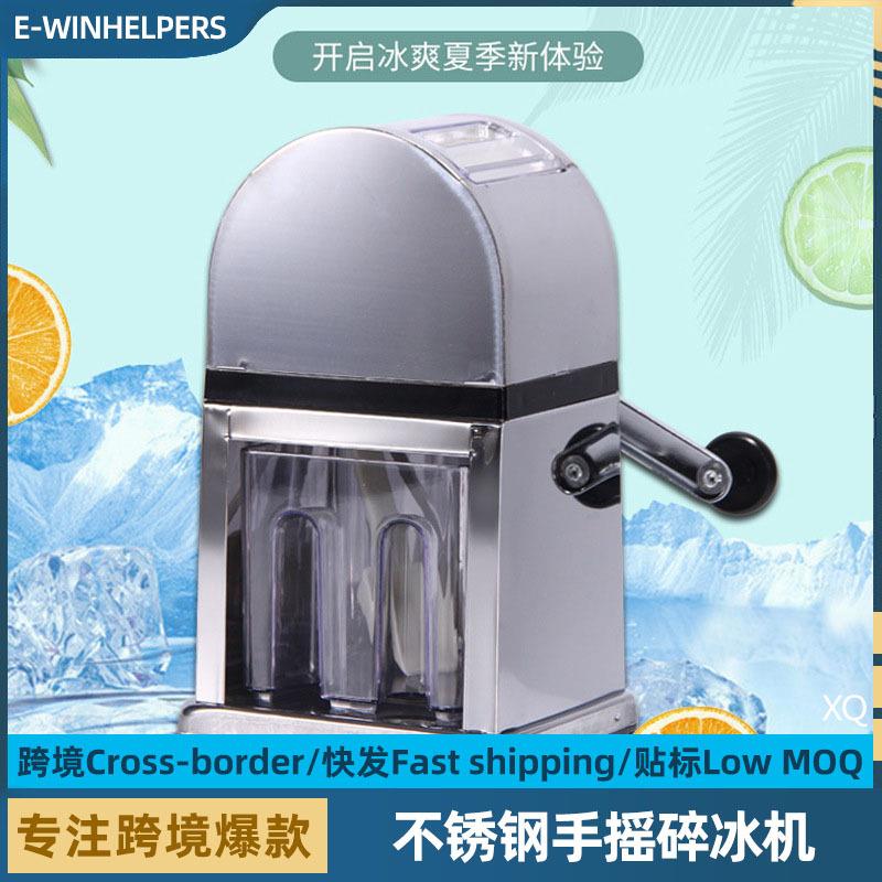 不锈钢手摇刨冰机手动水果冰沙机迷你家用小型碎冰机绵绵冰机沙冰