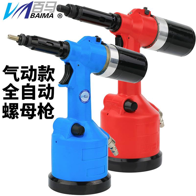 百马8800S气动铆螺母枪全自动拉帽枪式液压拉母枪拉铆枪M3-M12