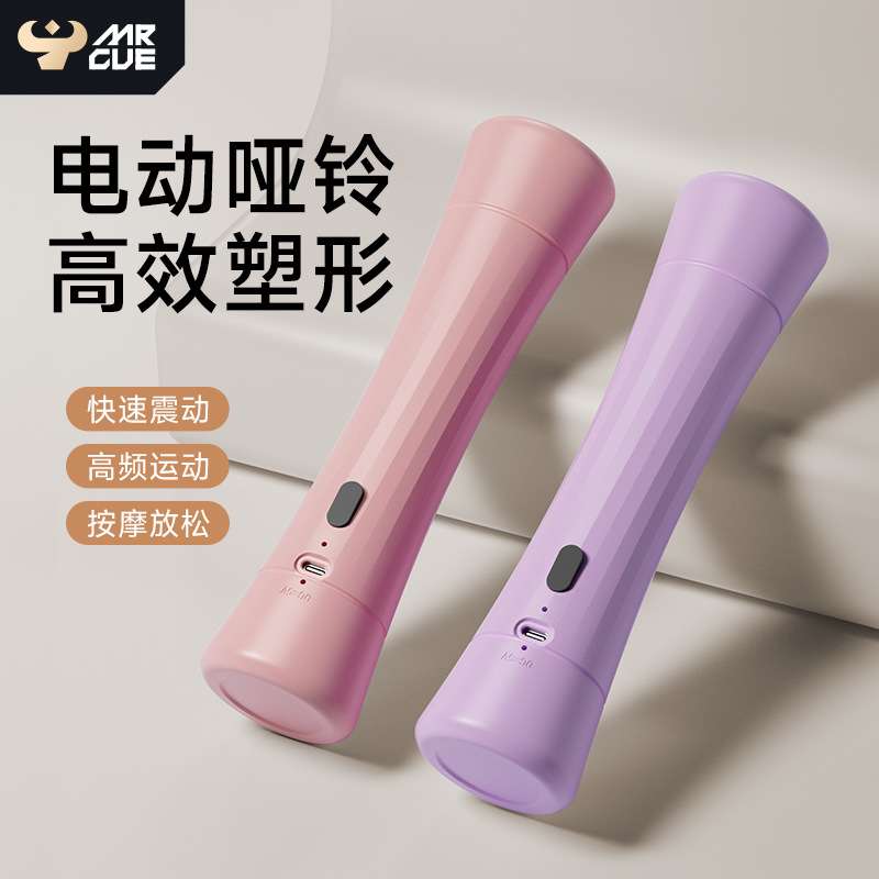 电动按摩器手持震动按摩仪多功能哑铃迷你便携式充电小型