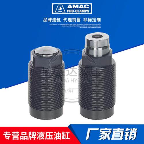 AMAC联镒液压缸HTC螺栓式单动油压缸TC-12/16/20/25螺纹支撑缸