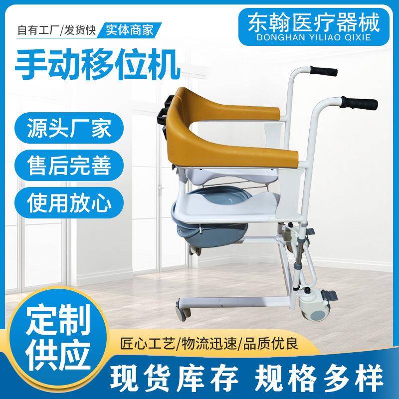 多功能移位机家用瘫痪老人移位折叠轮椅残疾人老年洗澡移动推车