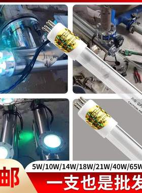 21W紫外线消毒灯管GPH436T5L/4p水处理石英杀菌灯KANADON UV灯管