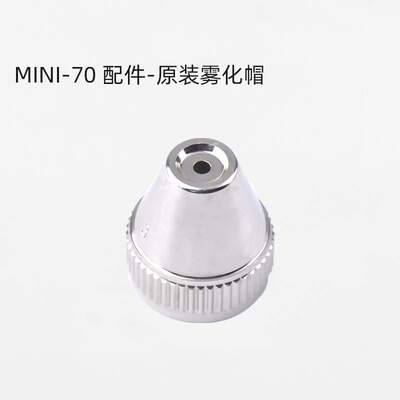 明丽喷枪配件MINI-70/77/101/201/WA-101/WA-200 喷漆枪针嘴旋钮