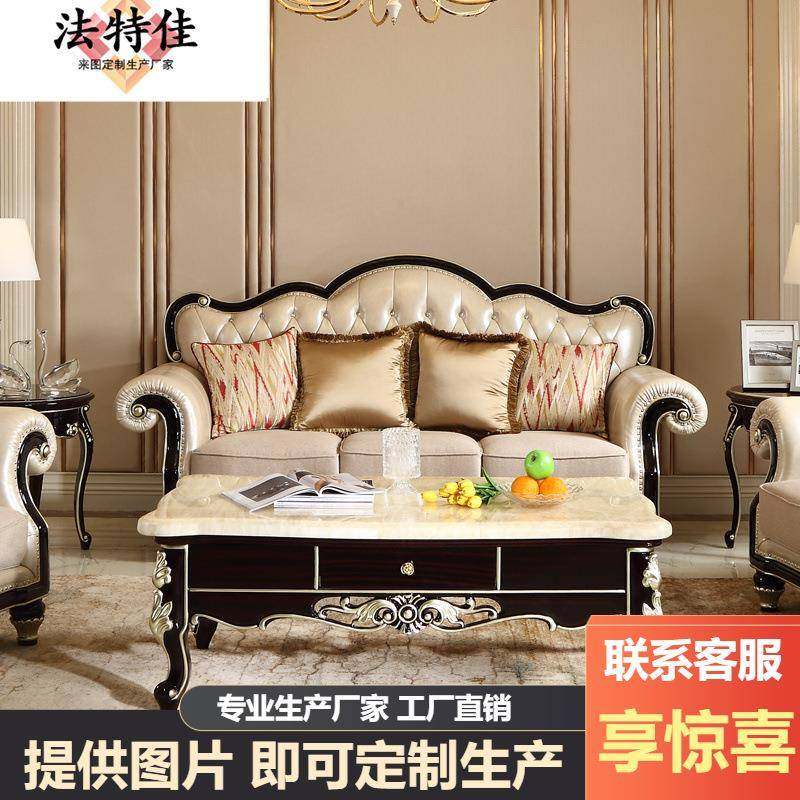 美式轻奢皮艺沙发组合123新古典实木雕刻茶几欧式大客厅简欧高档