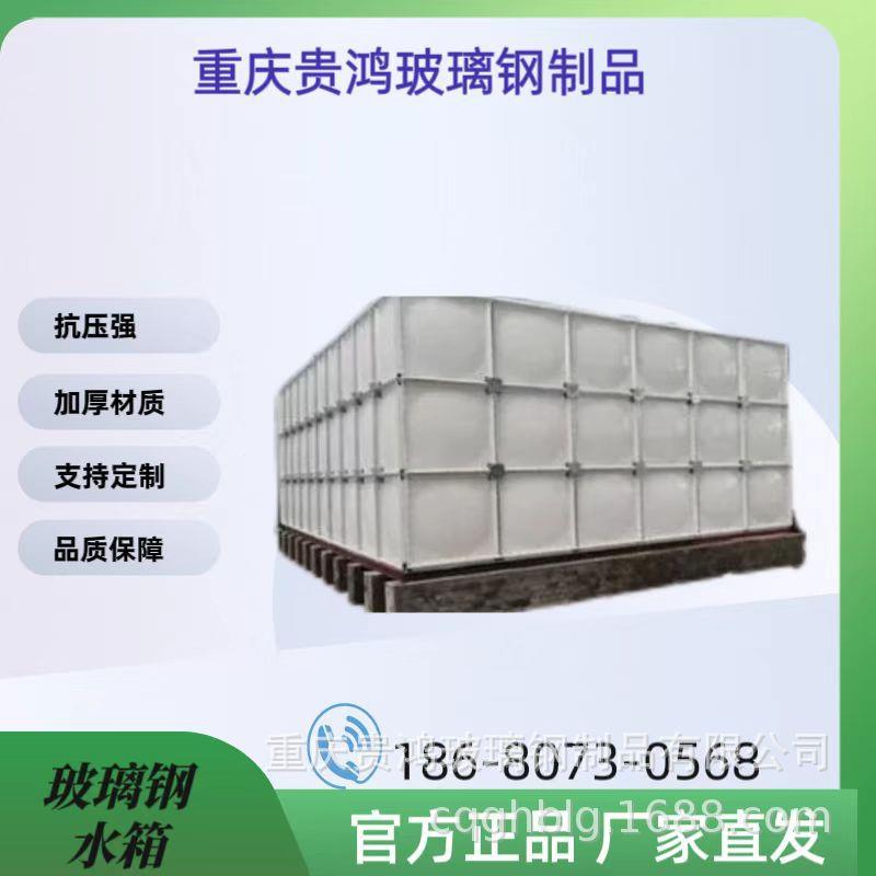 玻璃钢水箱耐腐蚀耐高温直销