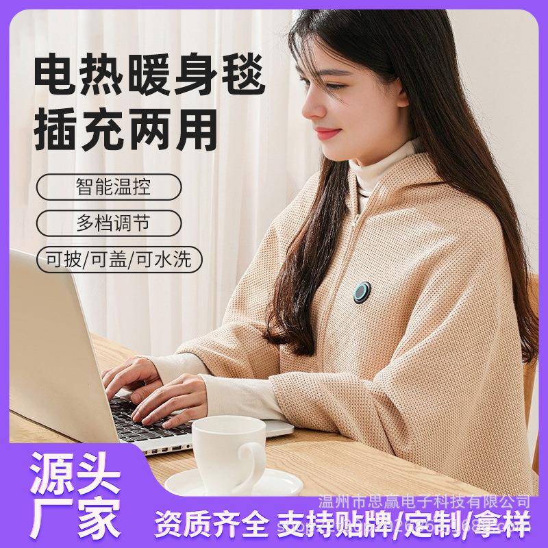 电热毯发热披肩USB盖腿电热披肩披毯新款暖身毯石墨烯加热垫