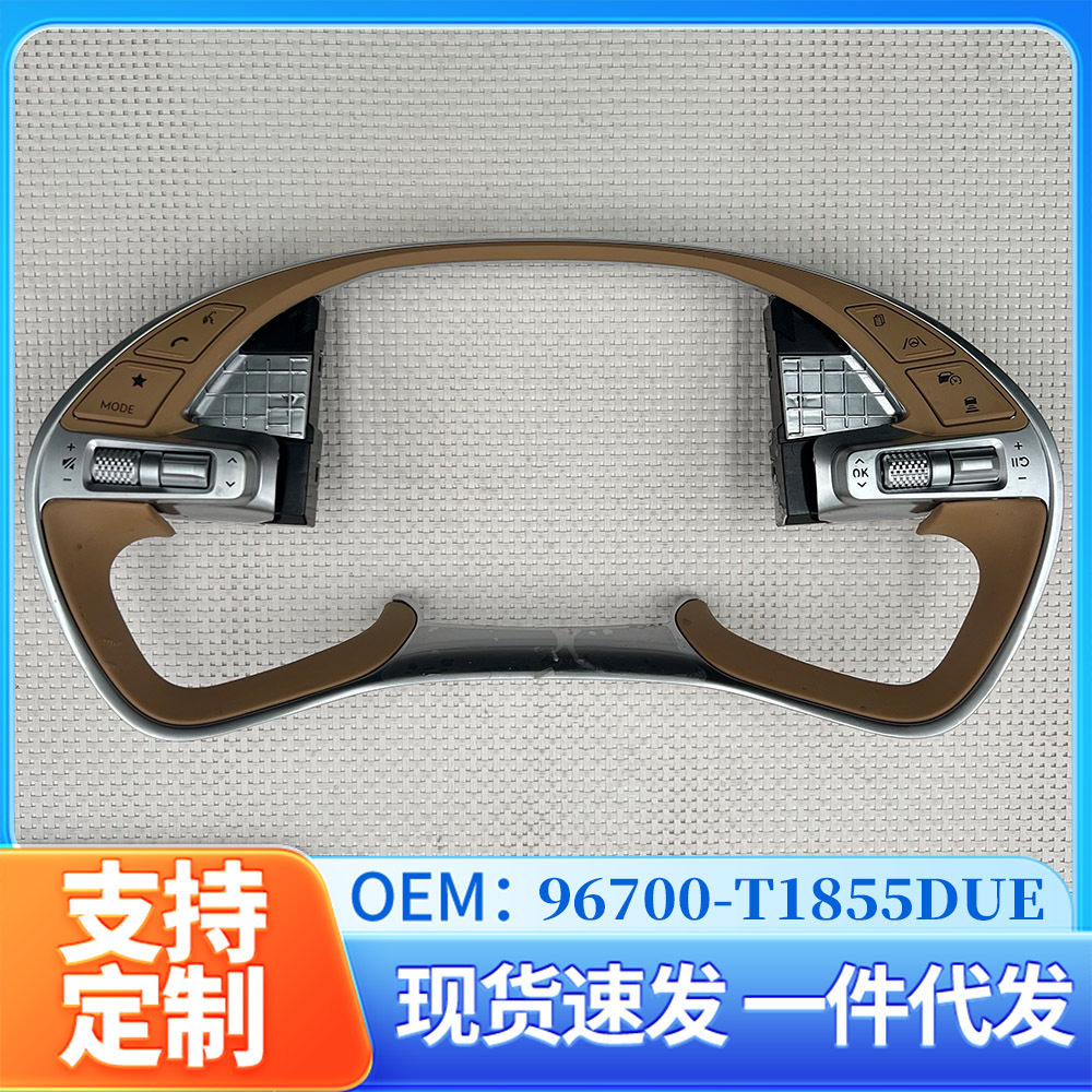96700-T1855DUE方向盘多功能键桃木款适配套装定速巡航控制按键