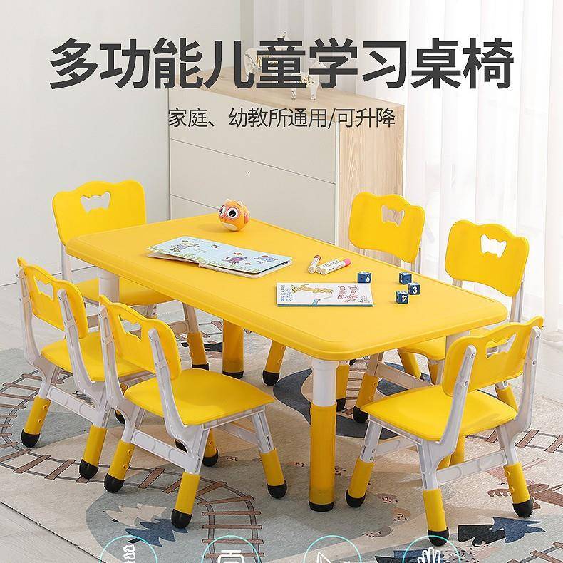 幼儿园桌椅儿童桌子套装宝宝玩具桌家用塑料学习书桌长方形小椅子