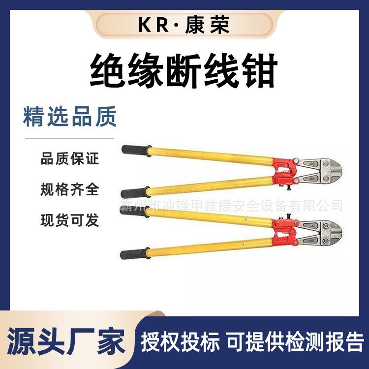 绝缘剪断钳大力钢丝绳铁丝电工断线钳剪钢筋电缆电线用鹰嘴钳子