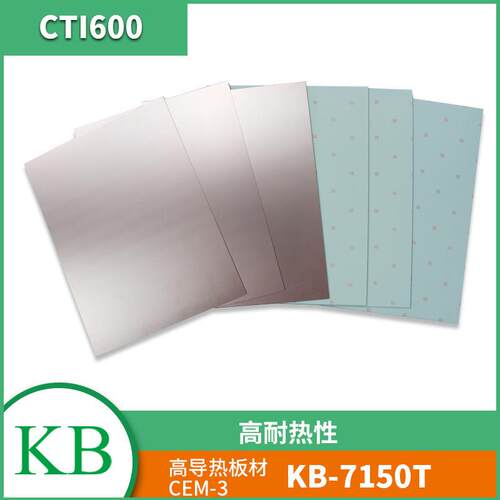 KB直销高导热CEM-3覆铜板KB-7150T铝基车载显示