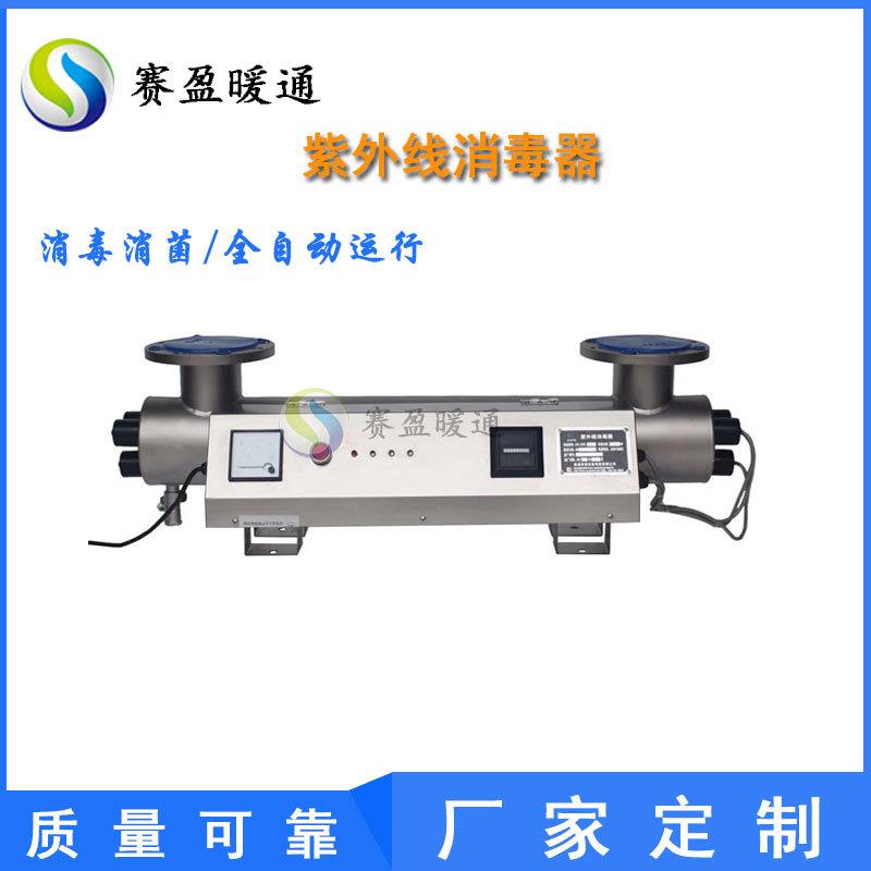 UV紫外线消菌器全自动管道过流式紫外线消毒设备循环水处理设备