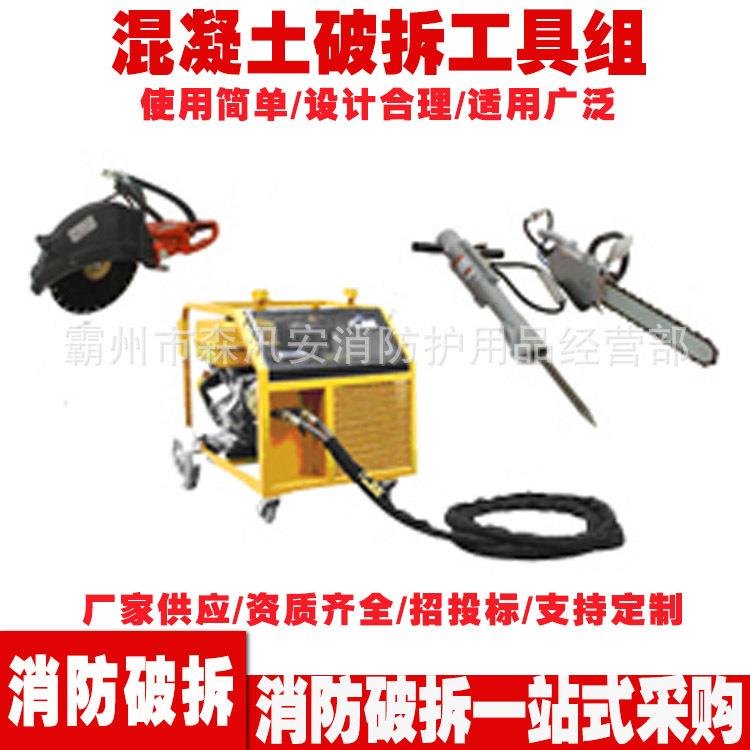 混凝土破拆工具组液压圆盘锯SH1525液压动力站破拆工具