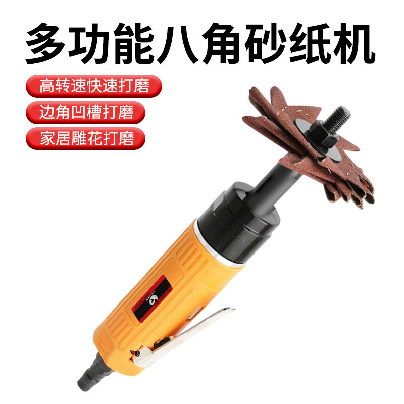 速豹S2气动八角砂齿轮调速八瓣砂机直砂机打磨机抛光机砂纸机