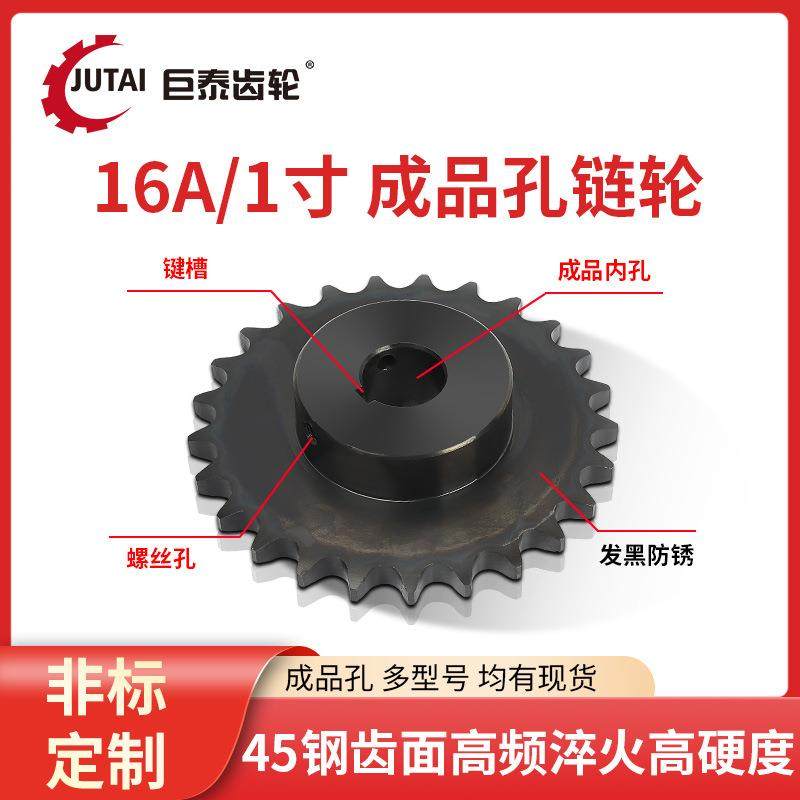 1寸链轮齿轮配件大全单双排16a链条齿轮12/14/15/16/17/18/20齿,鲜花速递/花卉仿真/绿植园艺,割草机/草坪机,淘宝优惠券,粉丝福利购,淘宝优惠卷