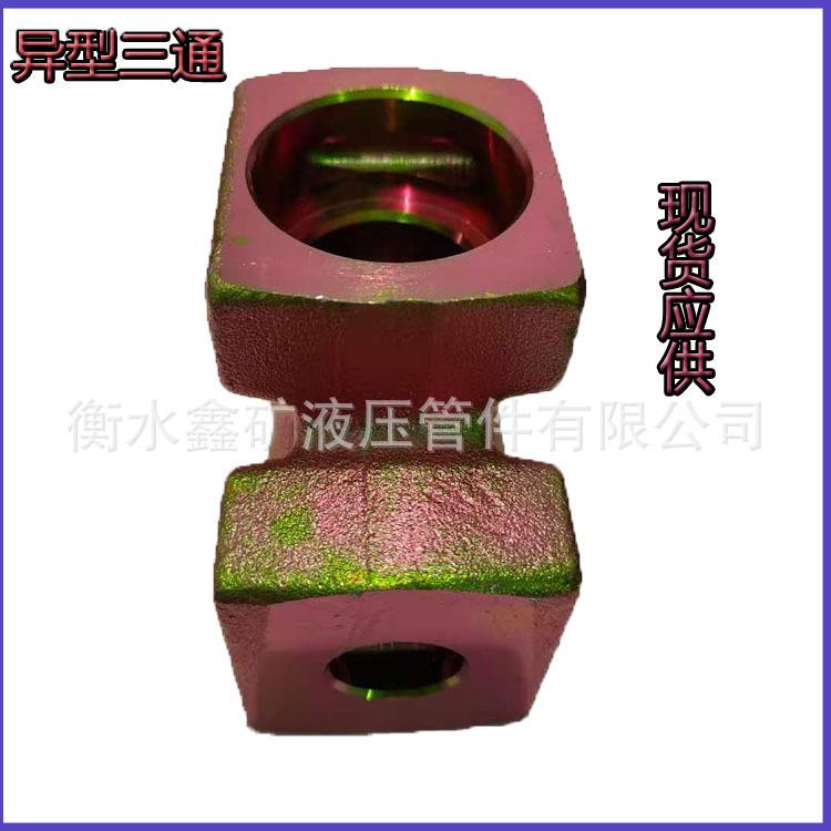 煤矿配件DN40SS/KJ10/DN40SS矿用异径三通液压管快插快速接头