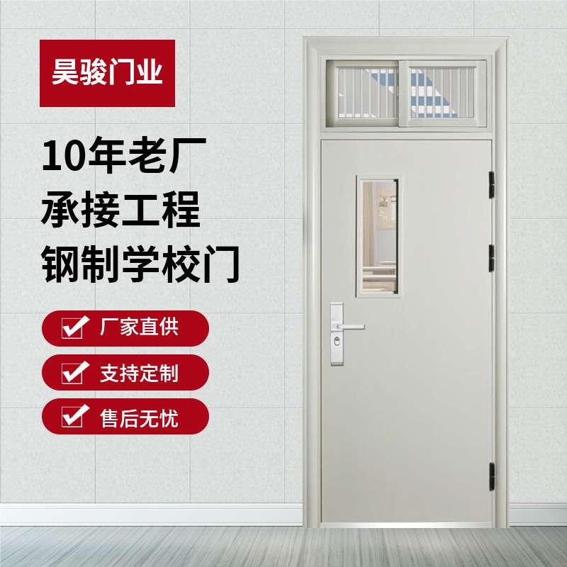热卖 学校教室门入户门钢制进户门带气窗通风防盗门宿舍门