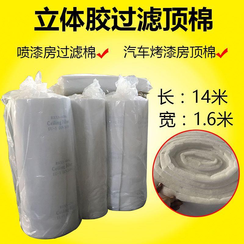 烤漆房顶棚过滤顶棉家具喷漆房立体胶顶棉天井棉烤漆房空气过滤棉