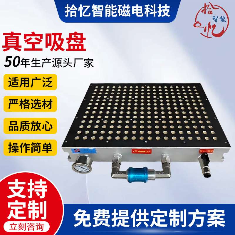 真空吸盘工业多孔式铝板加工夹不锈钢电木板无密封条多孔吸附