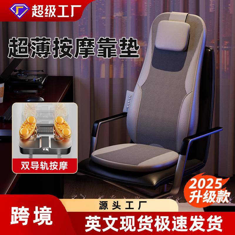 按摩仪腰颈两用多功能腰部按摩仪全身可用自动热敷超薄按摩垫