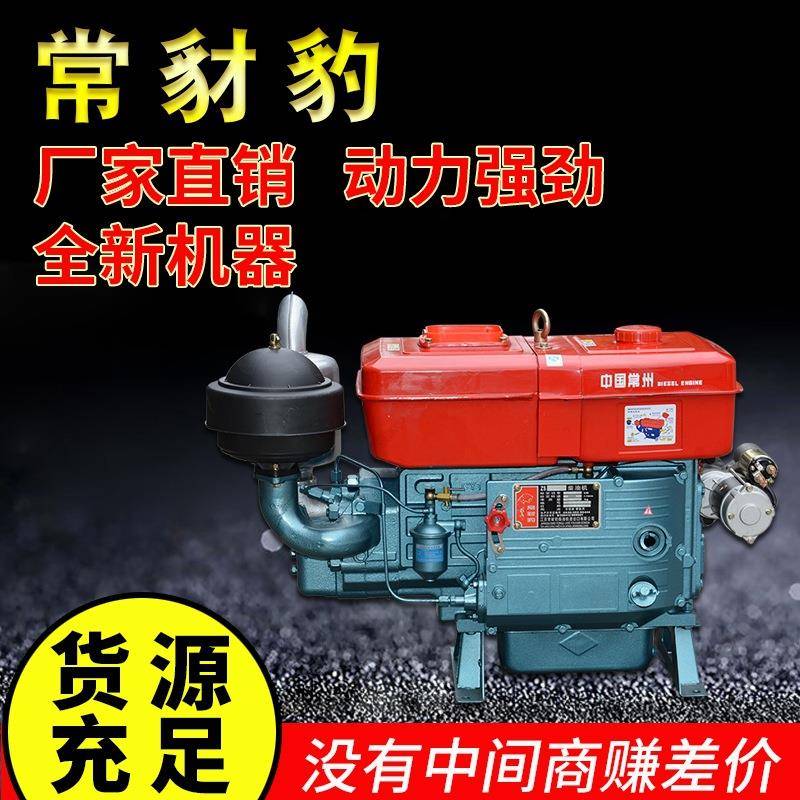 中国常州船用农用单杠水冷电启动ZS1125柴油机28马力