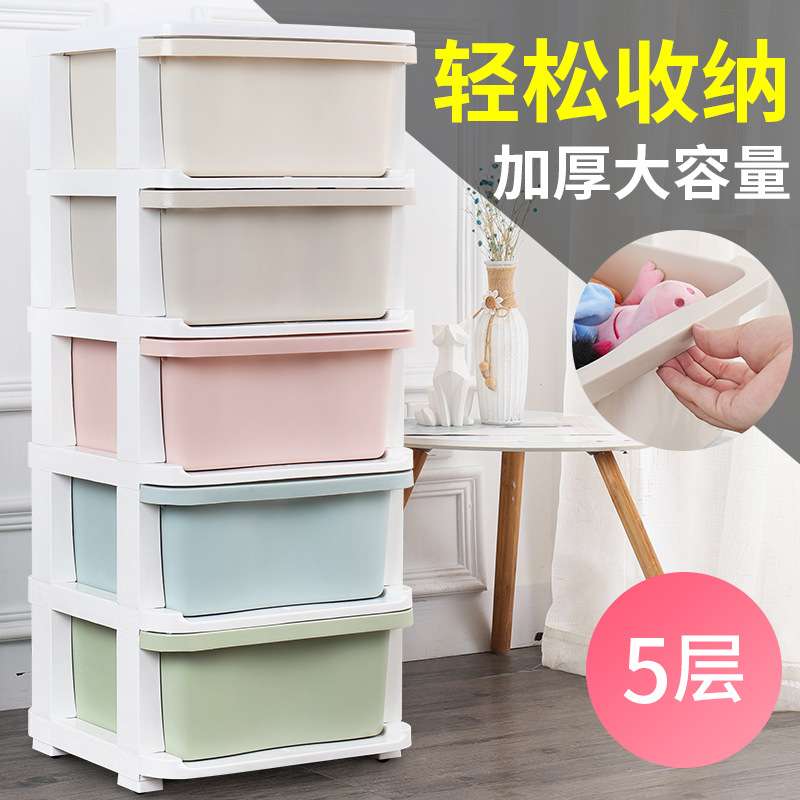 塑料抽屉式收纳柜宝宝衣柜儿童玩具整理储物柜家用五斗橱