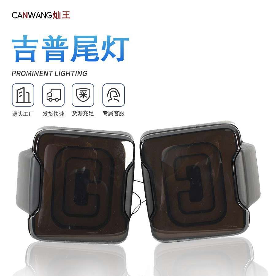 供应优良选材LEDJL迎宾尾灯高亮灯珠安装方便红色汽车刹车倒车灯