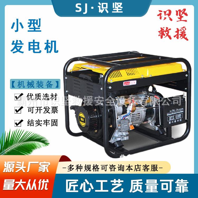 识坚小型家用汽油发电机便携式四冲程冷风发电机220V单相发电机