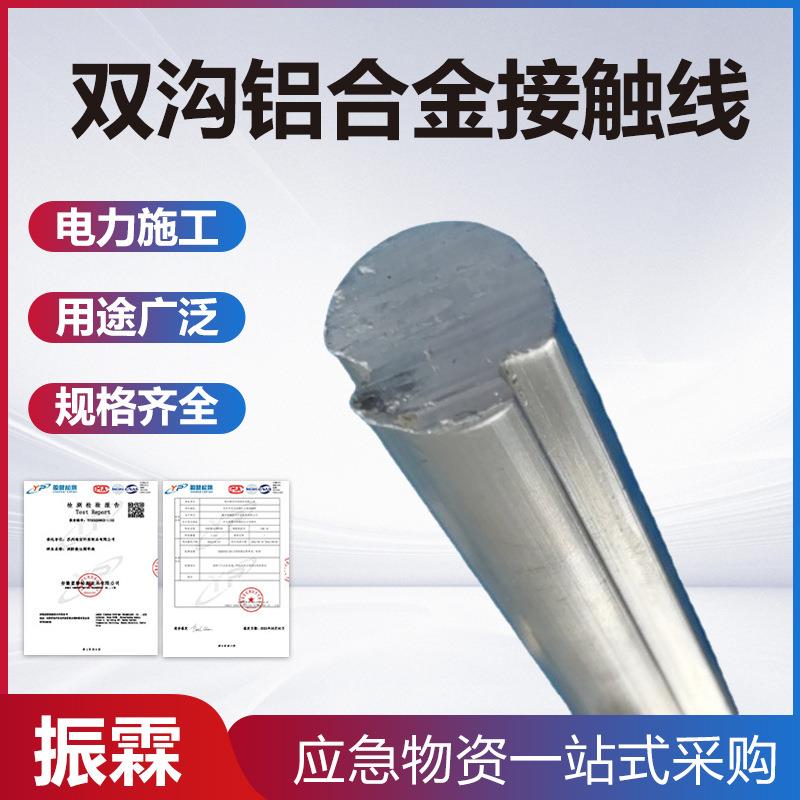 龙门吊用铜电车线铜滑触线铜接触线铜双沟线TCG85TCG100