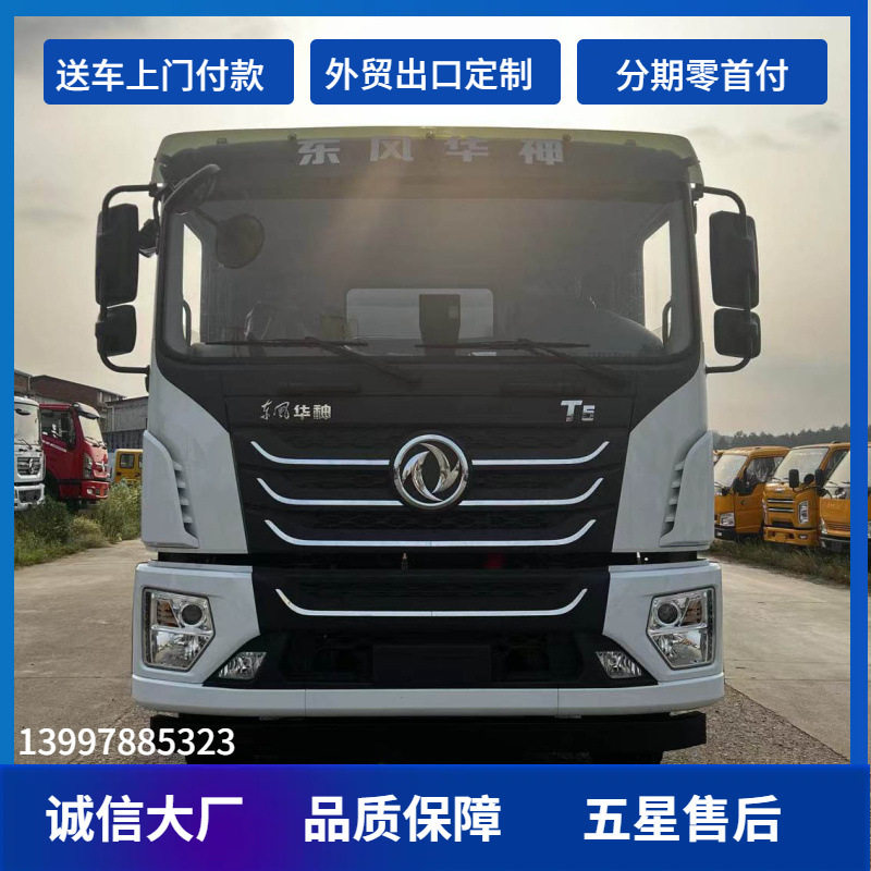 东风华神25方绿化喷洒车车 25方洒水车 工地用多功能抑尘车