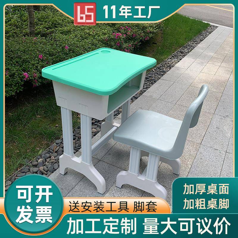 塑钢课桌椅培训班学校学生单人塑料课桌凳学习桌椅活动款