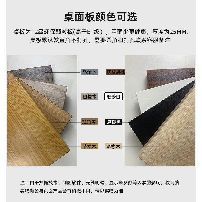 环保桌面板电动升降桌专用桌面P2级（接近EO级）电脑桌书桌台面