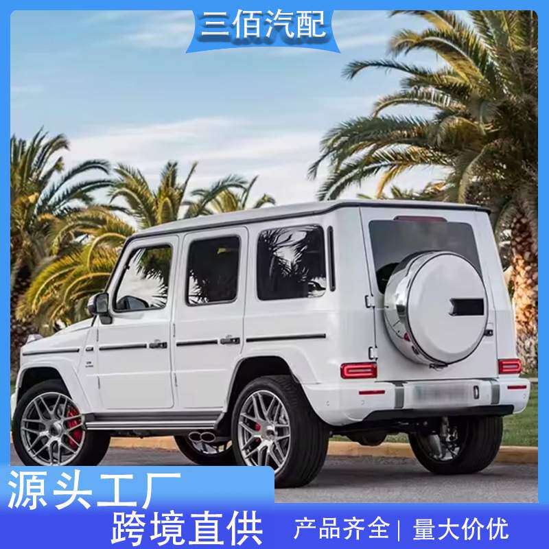 适用于奔驰G脚踏板W464侧踏板 奔驰G500 G550AMG踏板改装G63踏板