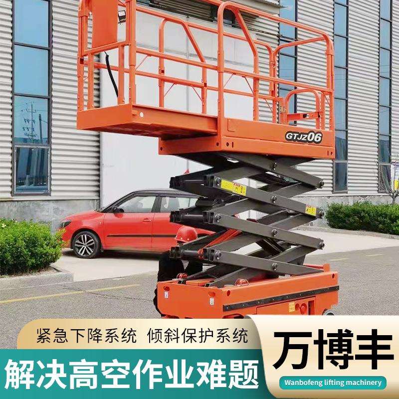 现货供应高空电动液压式维修平台剪叉式作业车自行走升降机