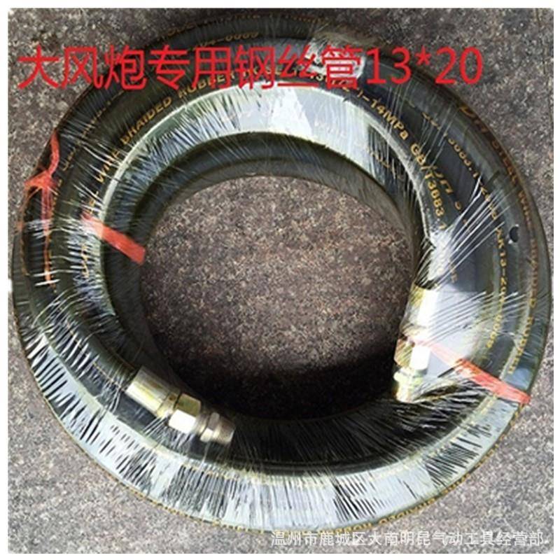 30米大风炮钢丝管，13*20规格，一寸风炮专用钢丝管高压气管