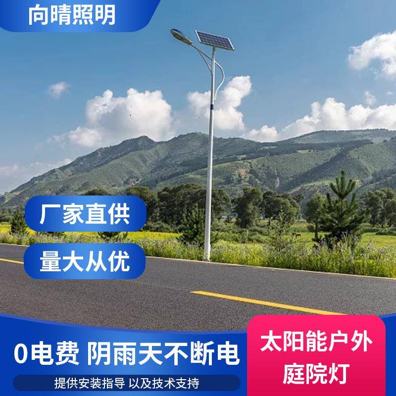 新农村惠民工程200w户外太阳能灯庭院灯乡村一体化太阳能灯户外照