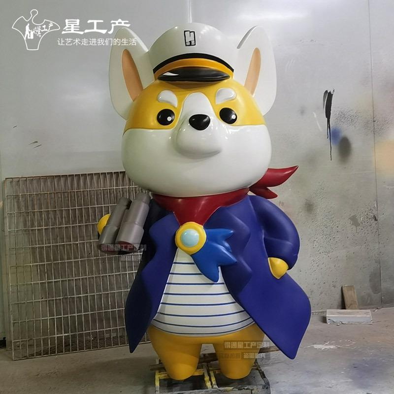卡通商场美陈树脂小狗船长玻璃钢摆件室内雕塑售楼处动物公仔雕塑