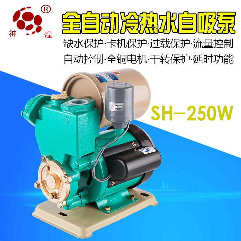 自吸泵智能静音家用自来水增压泵全自动冷热水管道单相自吸泵