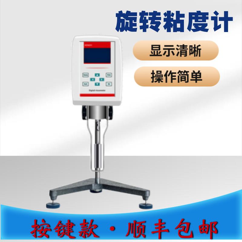 直销NDJ-5S粘度计新一代微电脑设计外观大气美观实验室