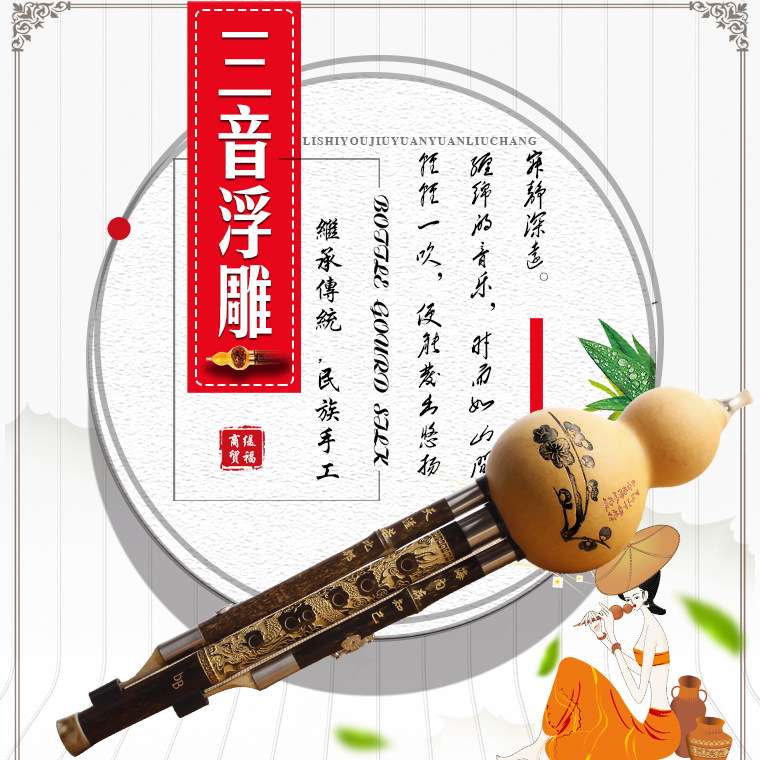 云南葫芦丝紫竹三音浮雕教学型C调葫芦丝多规格可选供应
