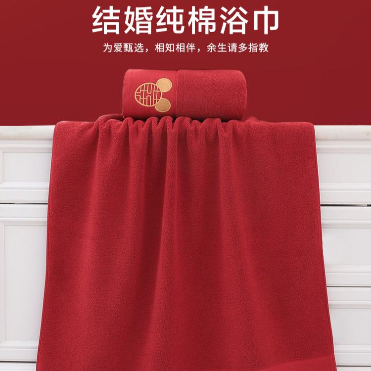 结婚浴巾情侣款一对纯棉红色陪嫁喜婚庆婚礼回礼全棉吸水洗脸家用