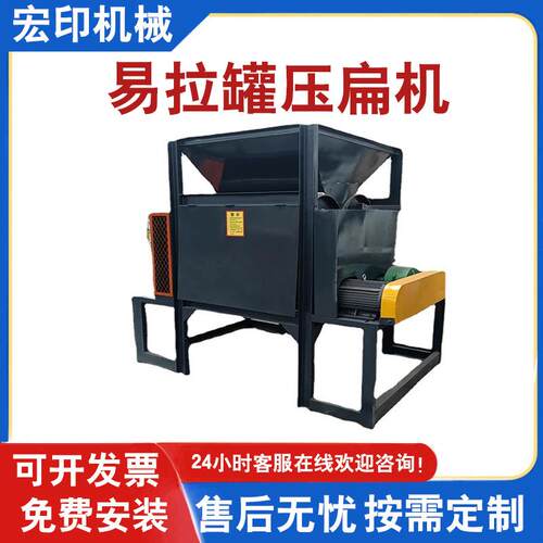 供应铝罐大油桶压扁机易拉罐塑料瓶挤片设备多功能露露罐压片机