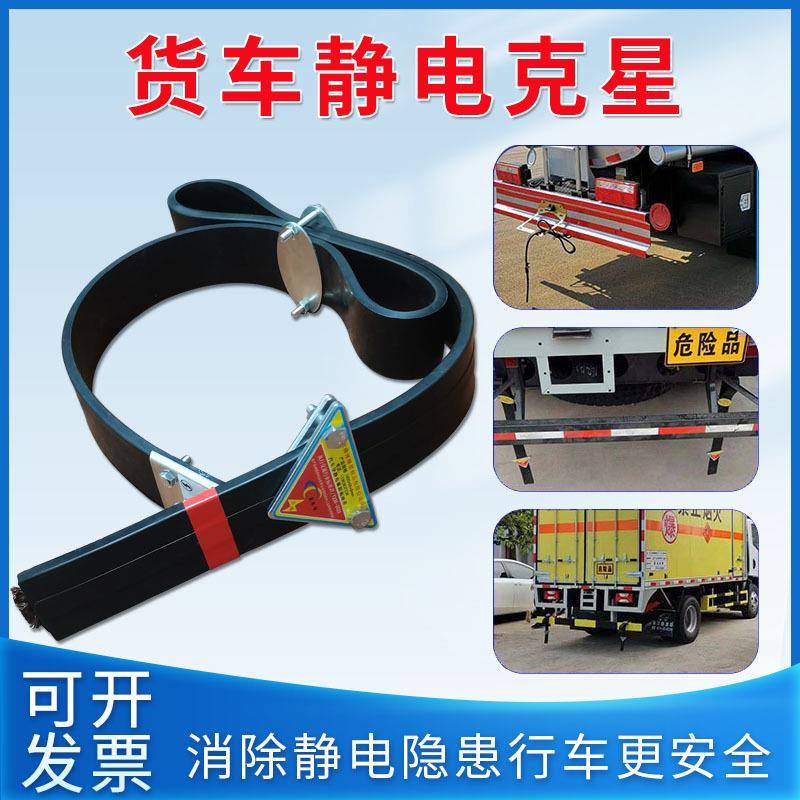 危险车辆防静电拖地带油罐车用国标纯铜丝静电释放器汽车导静电带