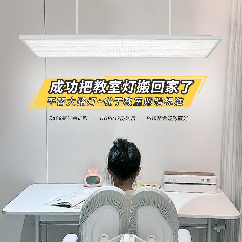 LED防眩全光谱护眼教室灯高显色浦学校教室近视学习改造办公吊灯